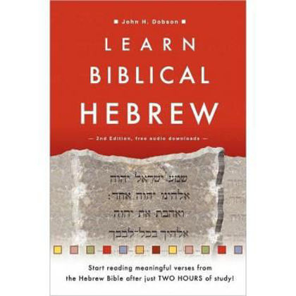 Picture of Learn Biblical Hebrew